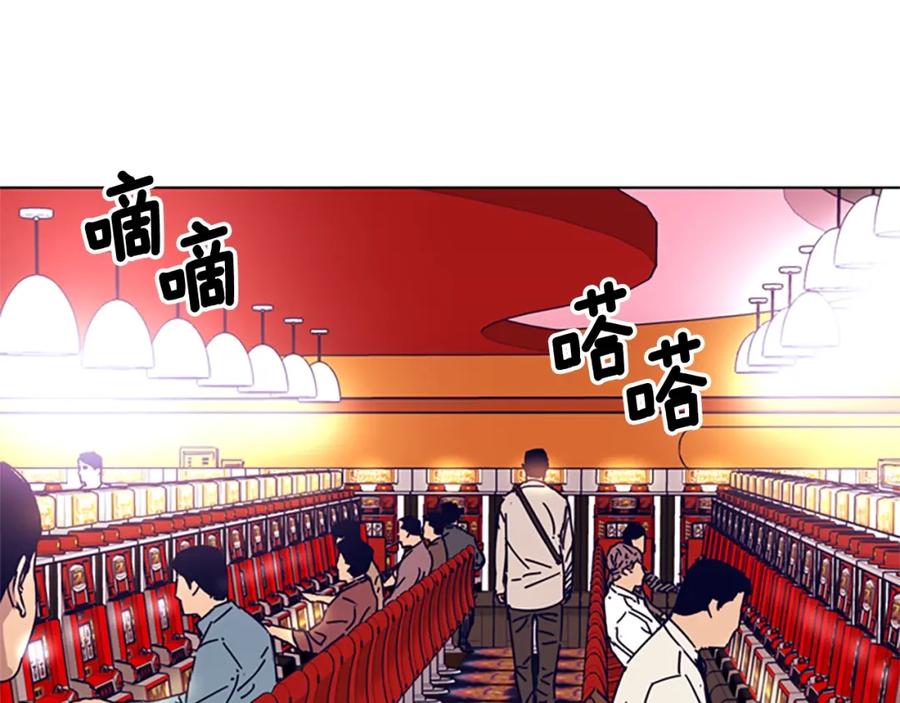 《清道夫K》第4话 会面 第12页