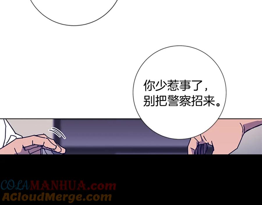 《清道夫K》第4话 会面 第29页