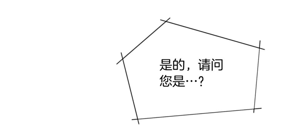 《清道夫K》第4话 会面 第51页