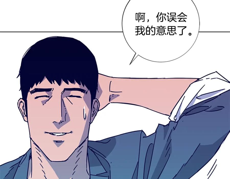 《清道夫K》第4话 会面 第3页