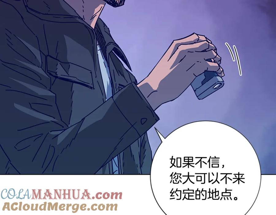 《清道夫K》第4话 会面 第69页
