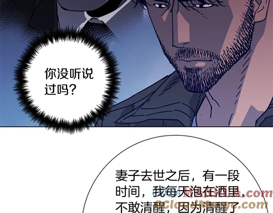 《清道夫K》第5话 鱼儿 第37页
