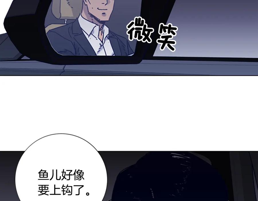 《清道夫K》第5话 鱼儿 第107页
