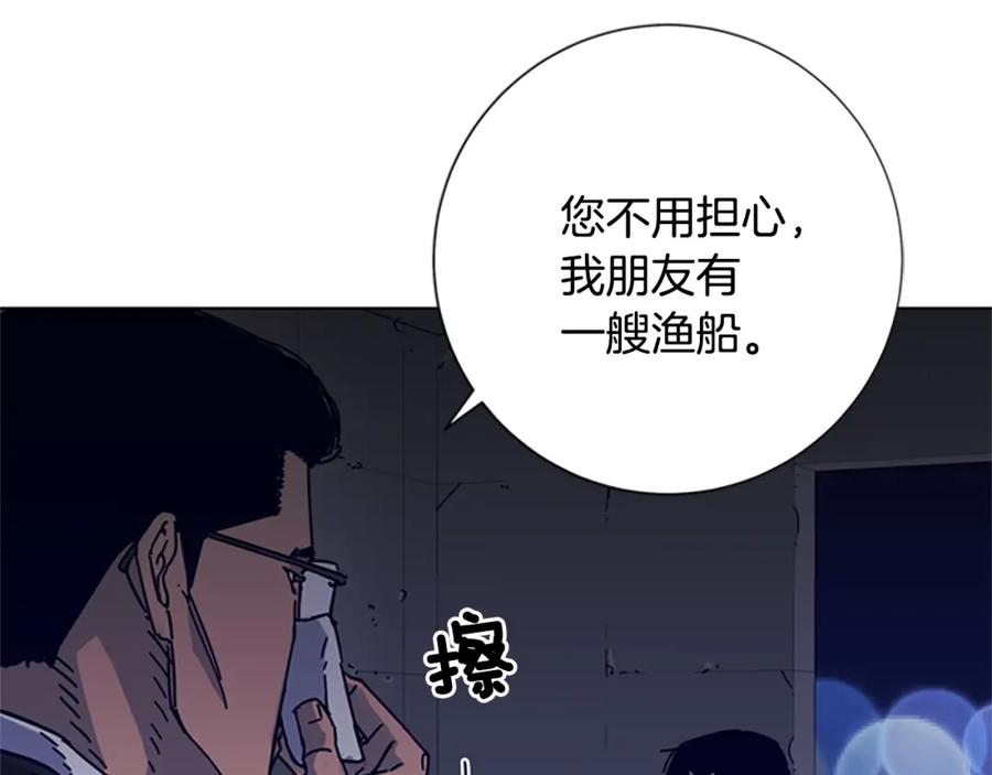 《清道夫K》第5话 鱼儿 第68页