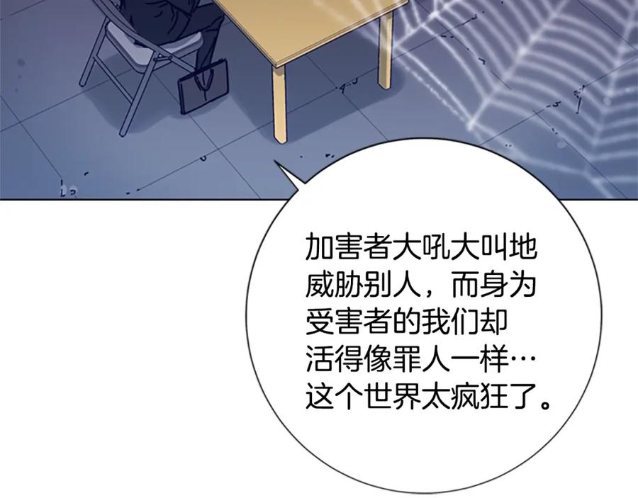 《清道夫K》第5话 鱼儿 第50页