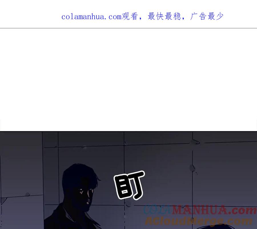 《清道夫K》第5话 鱼儿 第1页