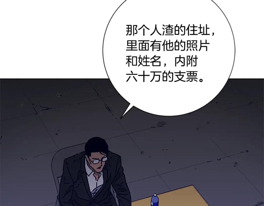 《清道夫K》第5话 鱼儿 第56页