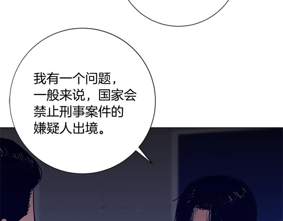 《清道夫K》第5话 鱼儿 第30页