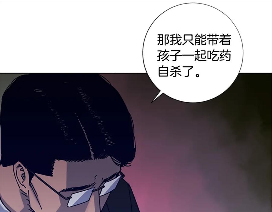《清道夫K》第5话 鱼儿 第76页
