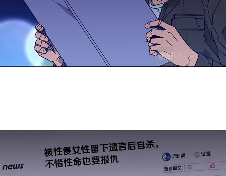 《清道夫K》第5话 鱼儿 第22页