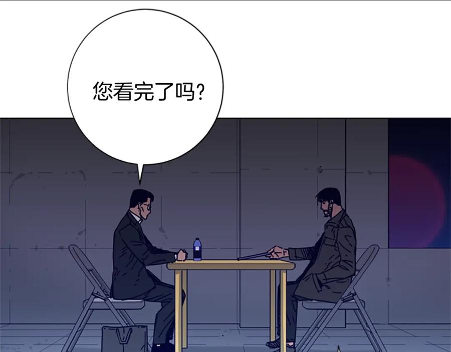 《清道夫K》第5话 鱼儿 第27页