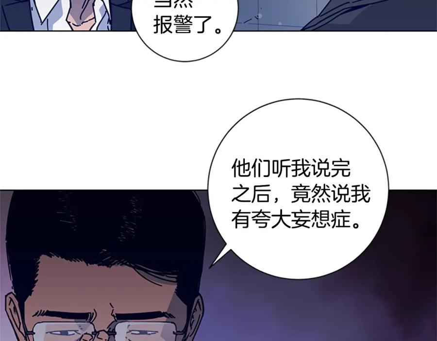 《清道夫K》第5话 鱼儿 第47页