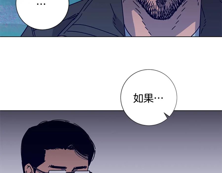 《清道夫K》第5话 鱼儿 第71页