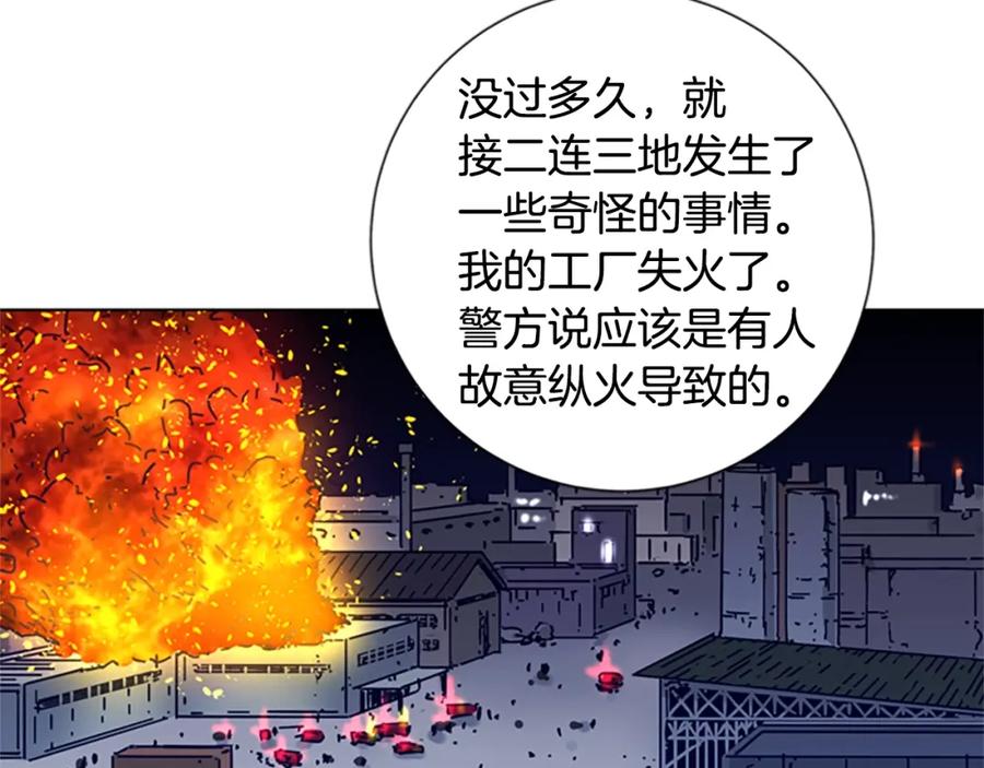 《清道夫K》第5话 鱼儿 第40页