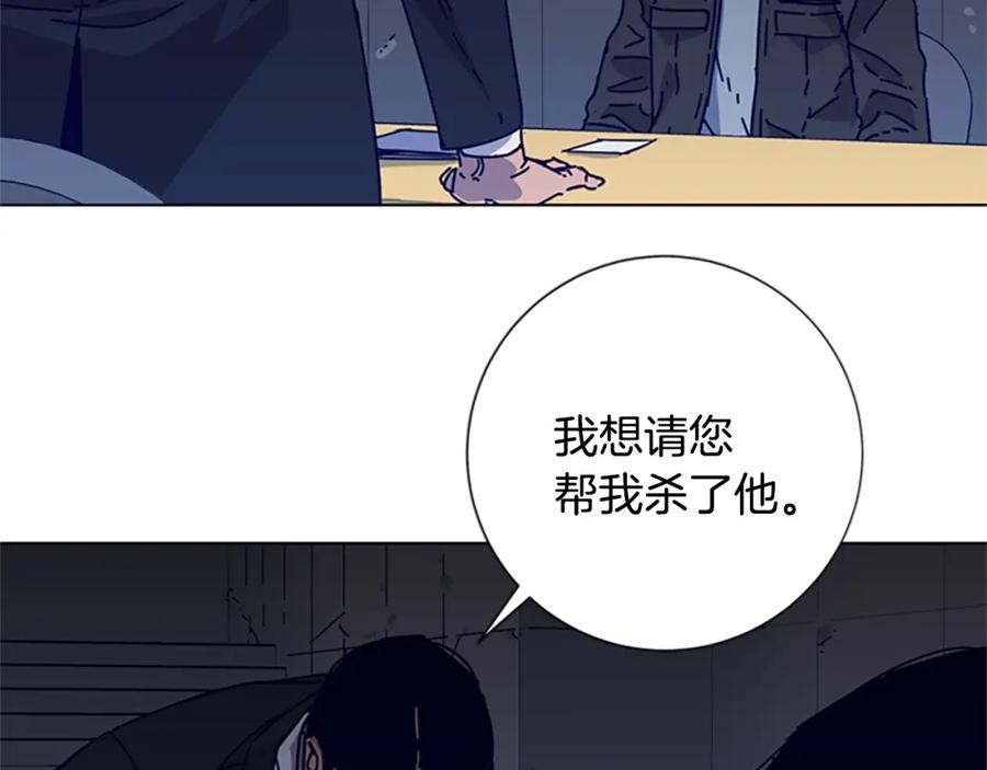 《清道夫K》第5话 鱼儿 第59页