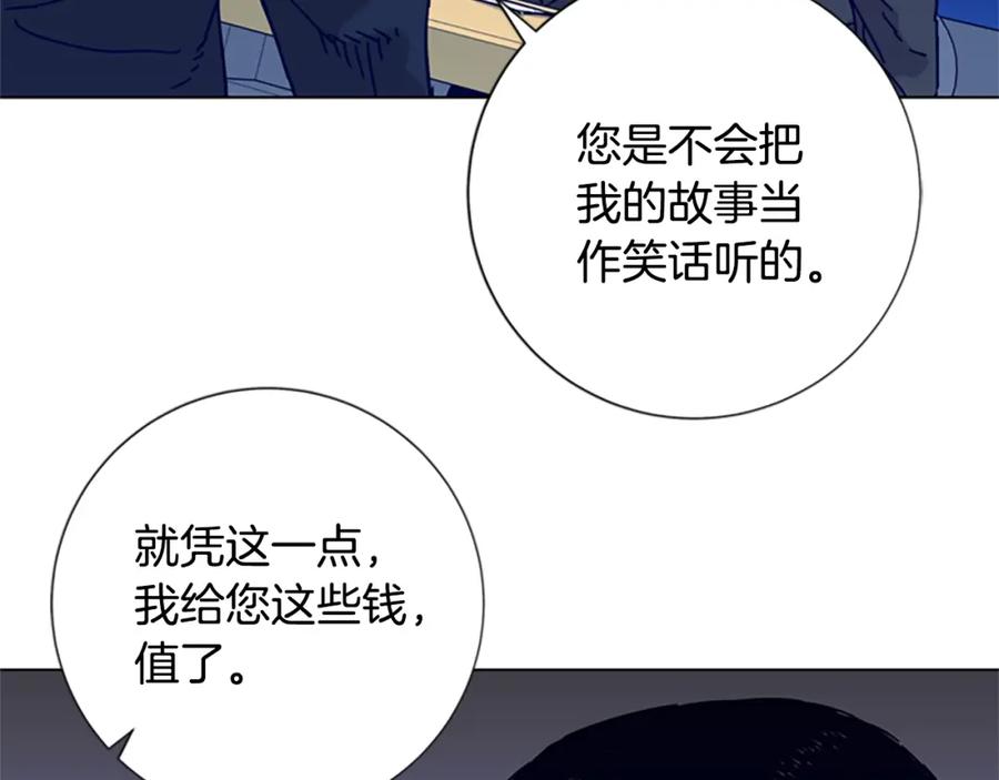 《清道夫K》第5话 鱼儿 第79页