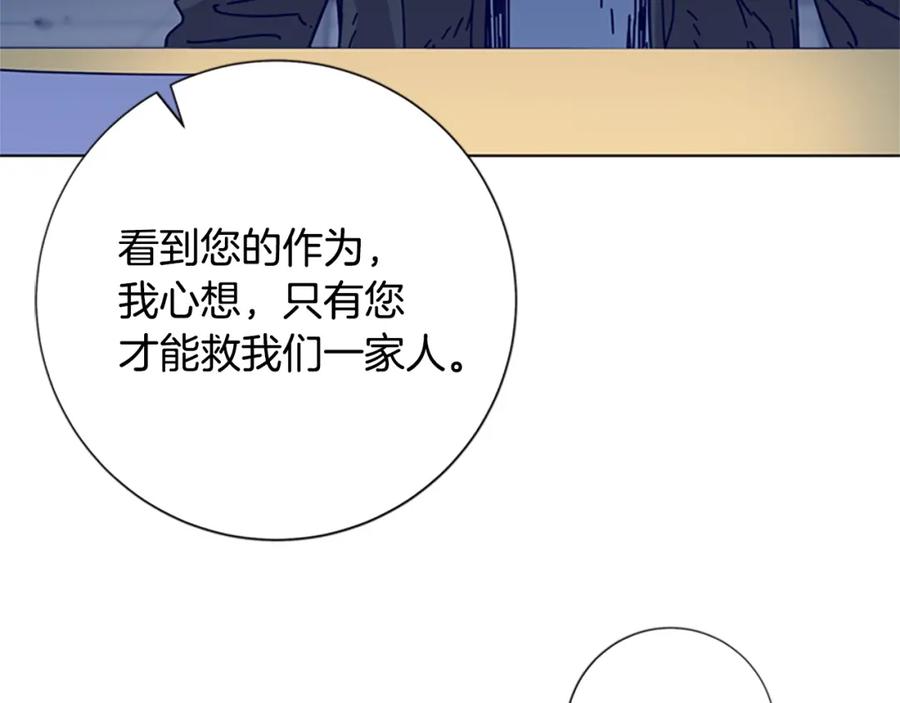 《清道夫K》第5话 鱼儿 第54页