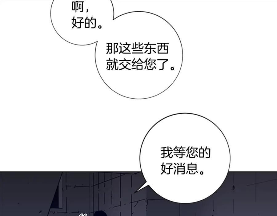 《清道夫K》第5话 鱼儿 第87页
