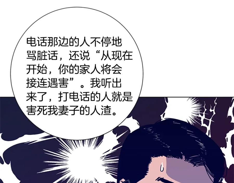 《清道夫K》第5话 鱼儿 第44页