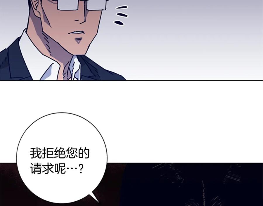 《清道夫K》第5话 鱼儿 第72页