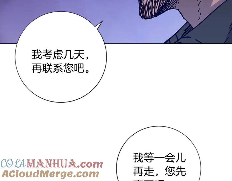 《清道夫K》第5话 鱼儿 第85页