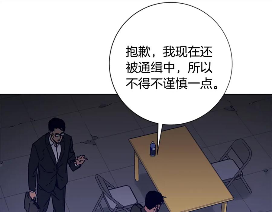 《清道夫K》第5话 鱼儿 第10页