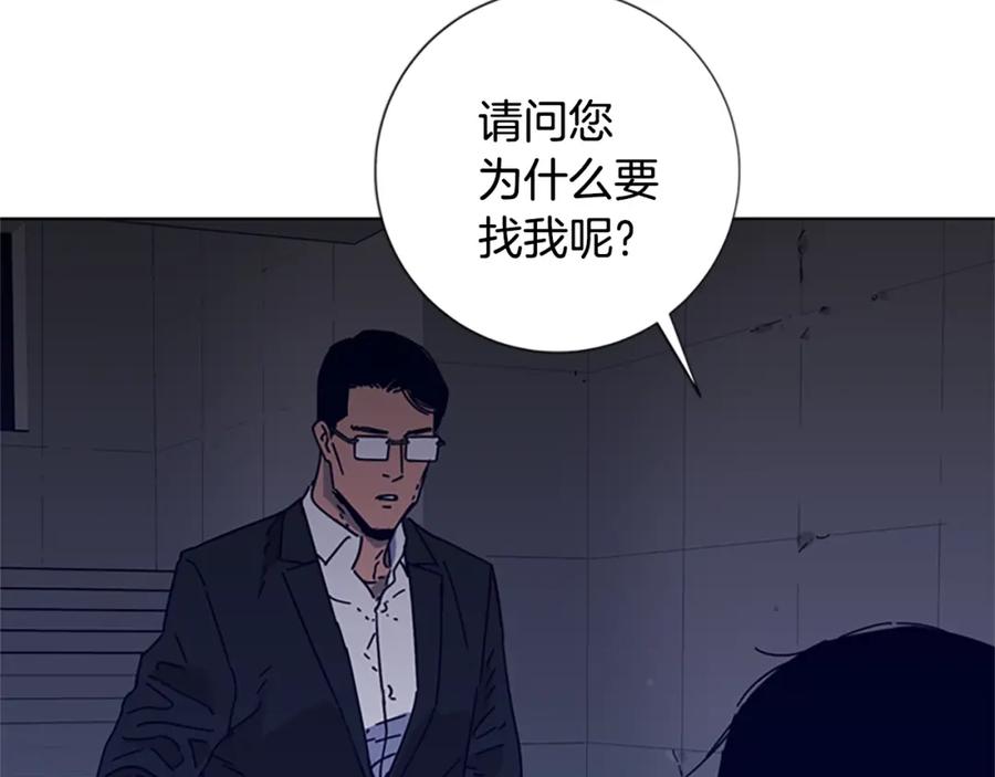 《清道夫K》第5话 鱼儿 第15页
