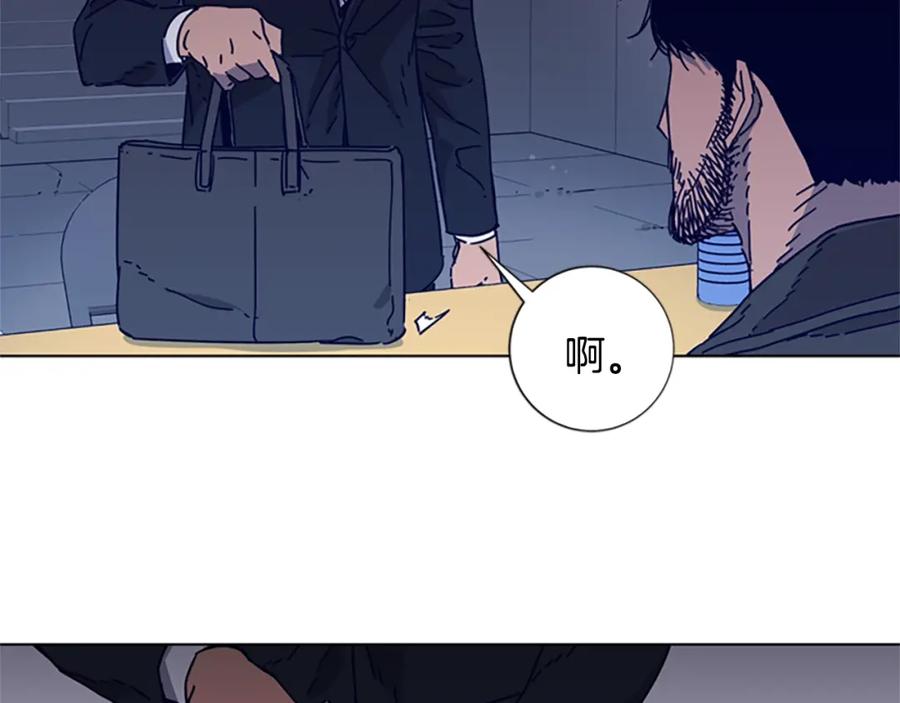 《清道夫K》第5话 鱼儿 第16页