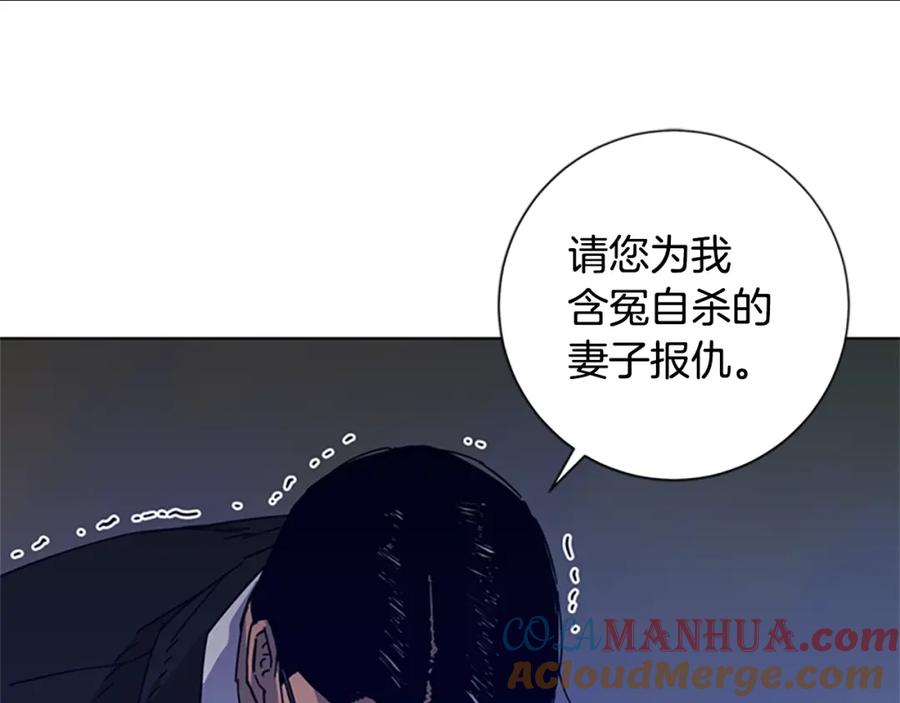 《清道夫K》第5话 鱼儿 第61页