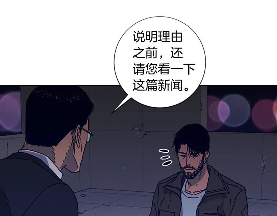 《清道夫K》第5话 鱼儿 第18页