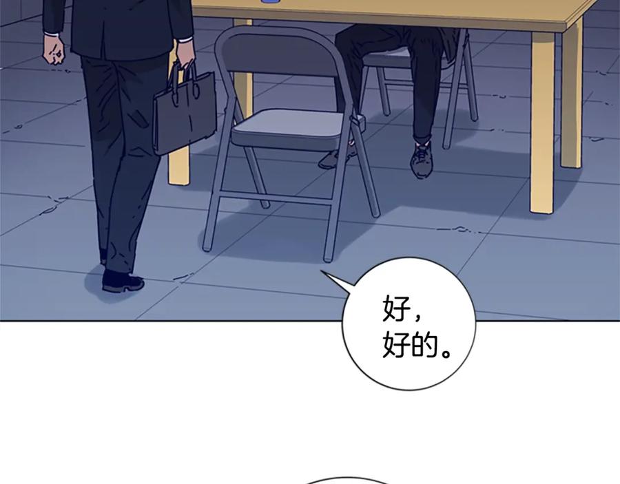 《清道夫K》第5话 鱼儿 第14页