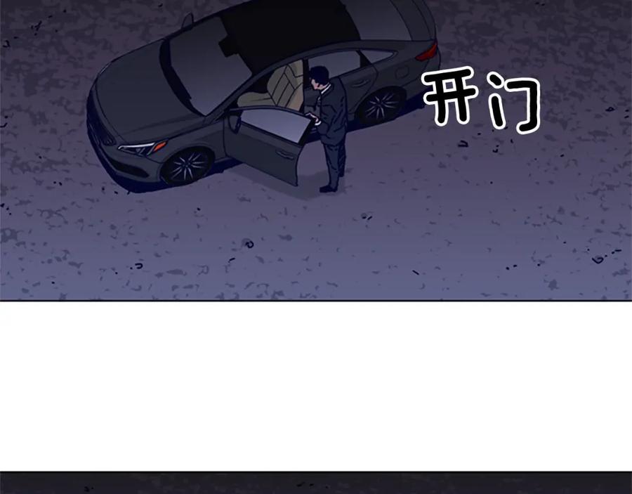 《清道夫K》第5话 鱼儿 第96页