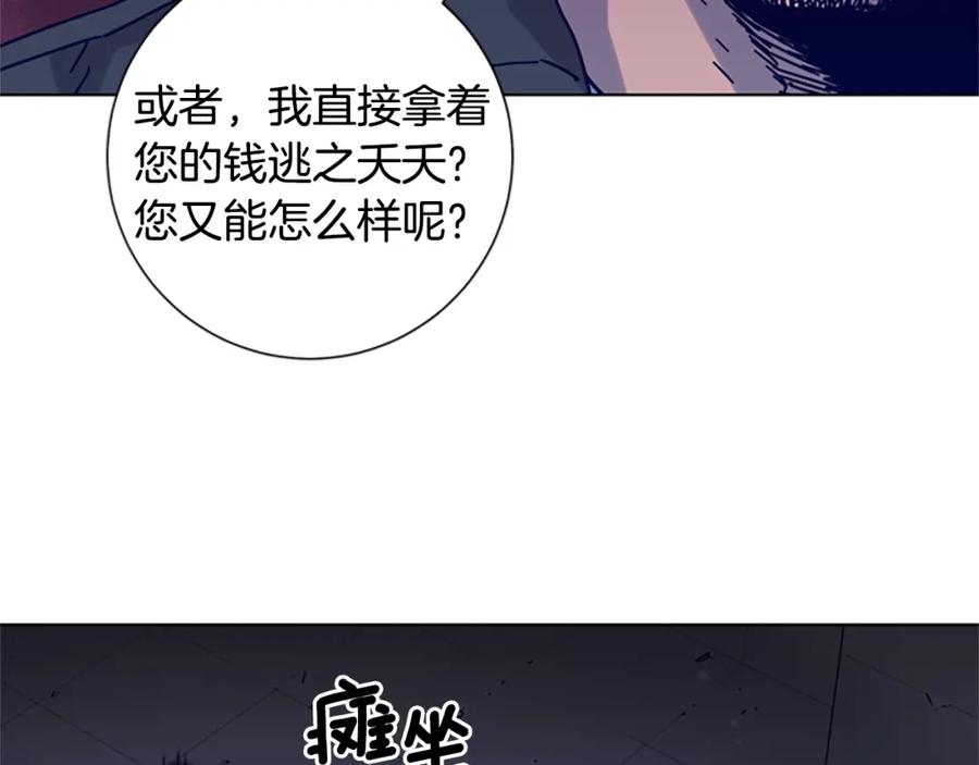 《清道夫K》第5话 鱼儿 第74页