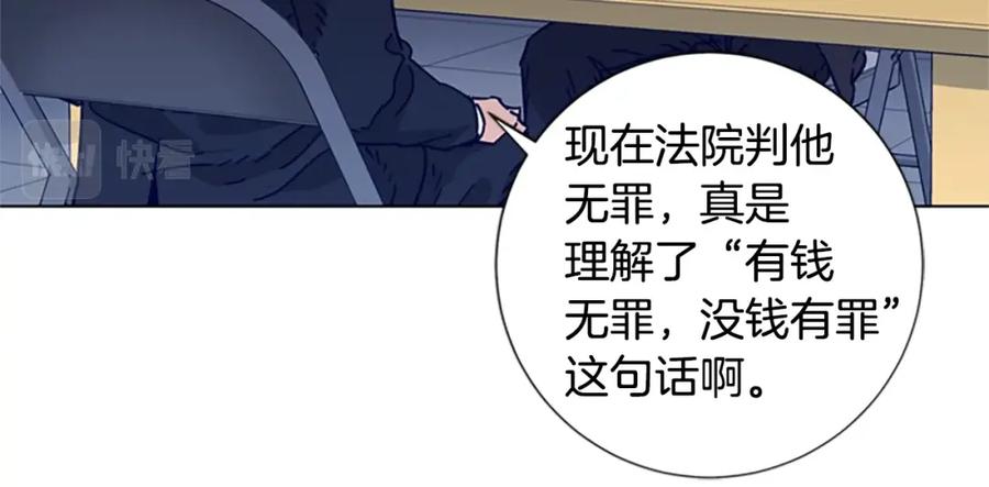 《清道夫K》第5话 鱼儿 第35页