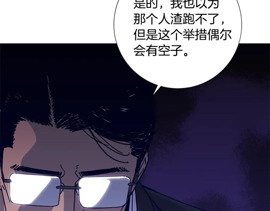 《清道夫K》第5话 鱼儿 第32页
