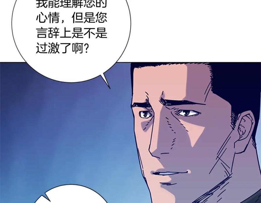 《清道夫K》第6话 以牙还牙 第84页