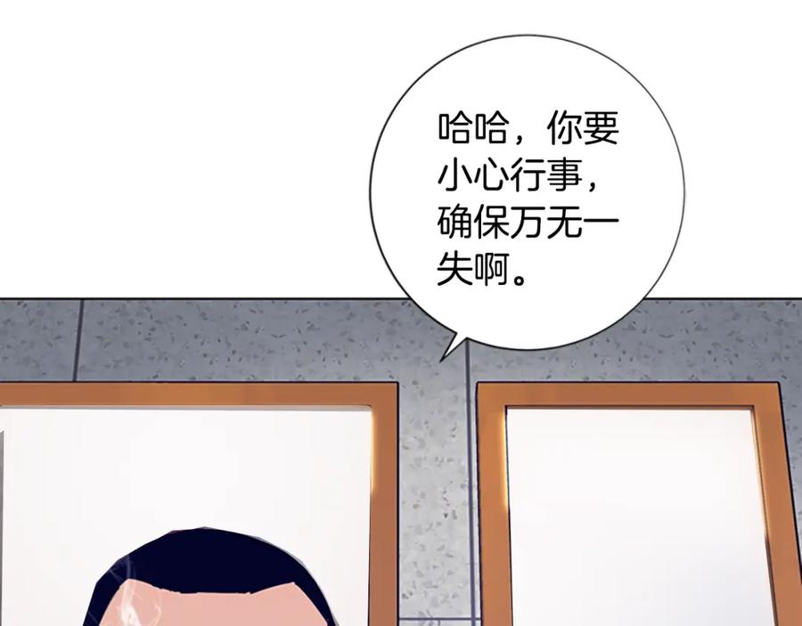 《清道夫K》第6话 以牙还牙 第18页