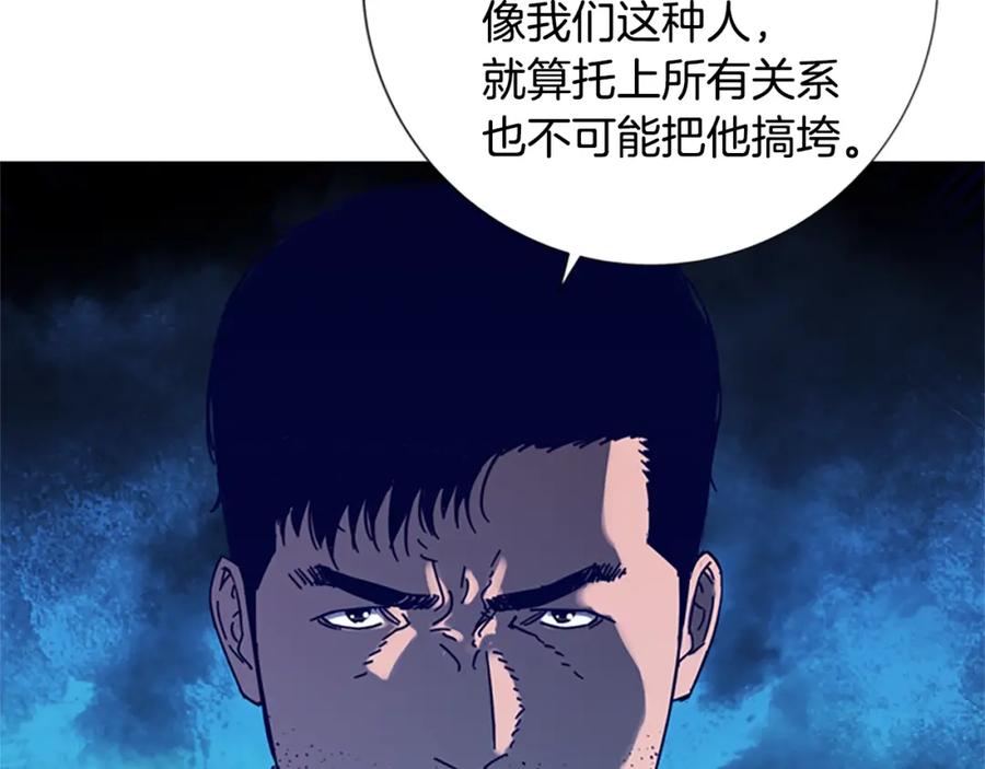 《清道夫K》第6话 以牙还牙 第86页