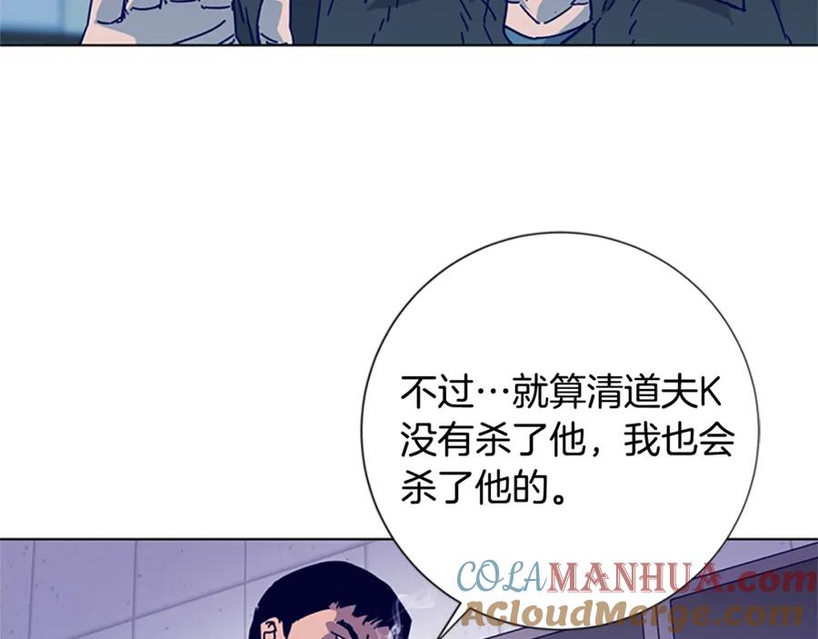《清道夫K》第6话 以牙还牙 第77页