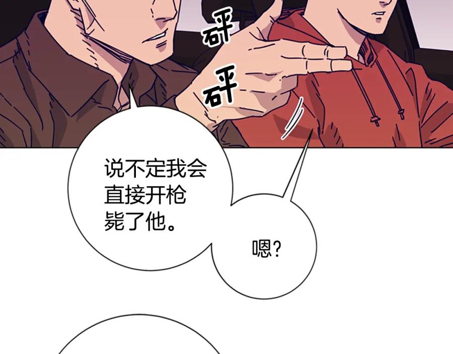 《清道夫K》第6话 以牙还牙 第107页
