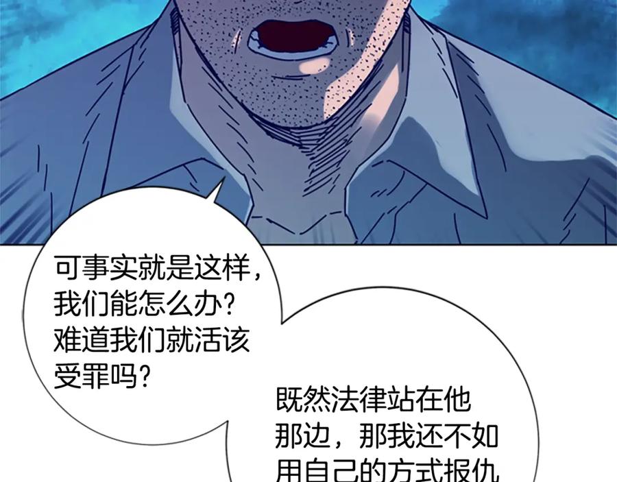 《清道夫K》第6话 以牙还牙 第87页