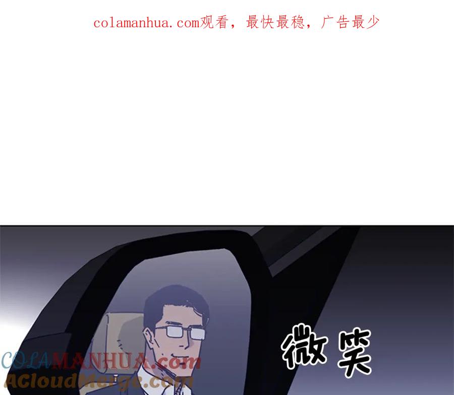 《清道夫K》第6话 以牙还牙 第1页
