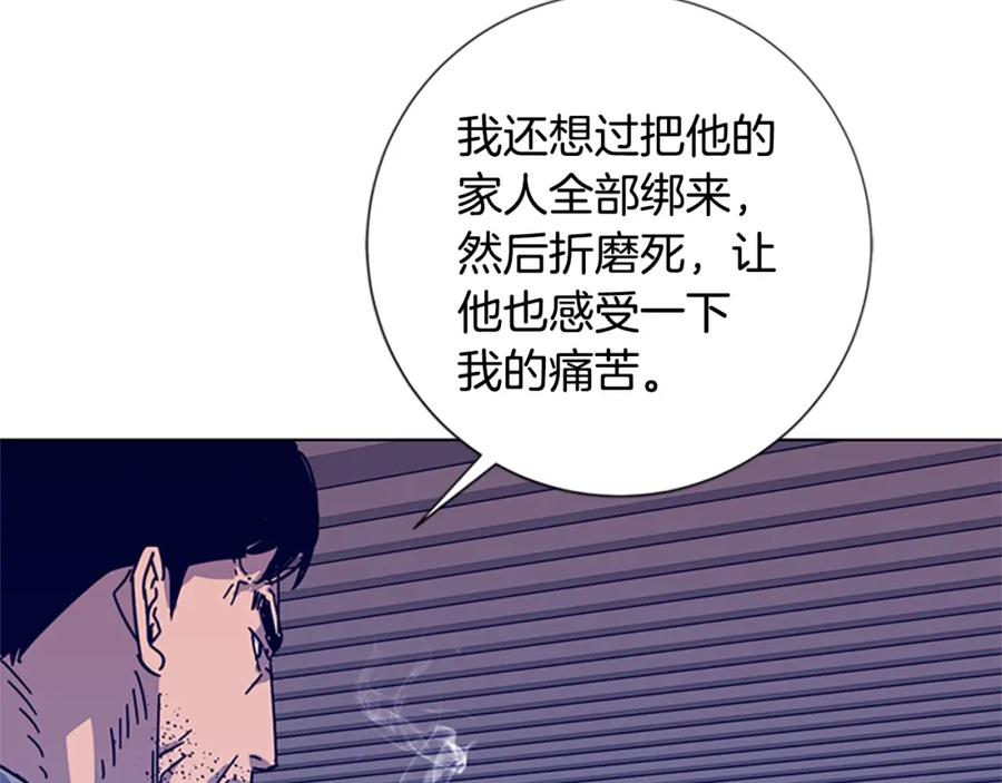 《清道夫K》第6话 以牙还牙 第82页