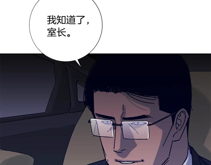 《清道夫K》第6话 以牙还牙 第16页