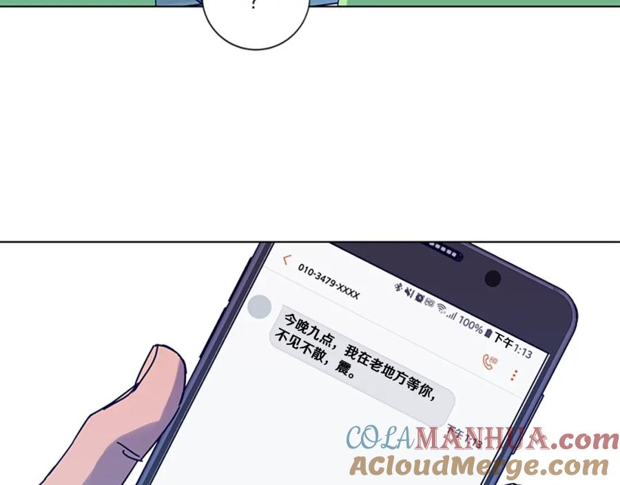 《清道夫K》第6话 以牙还牙 第49页