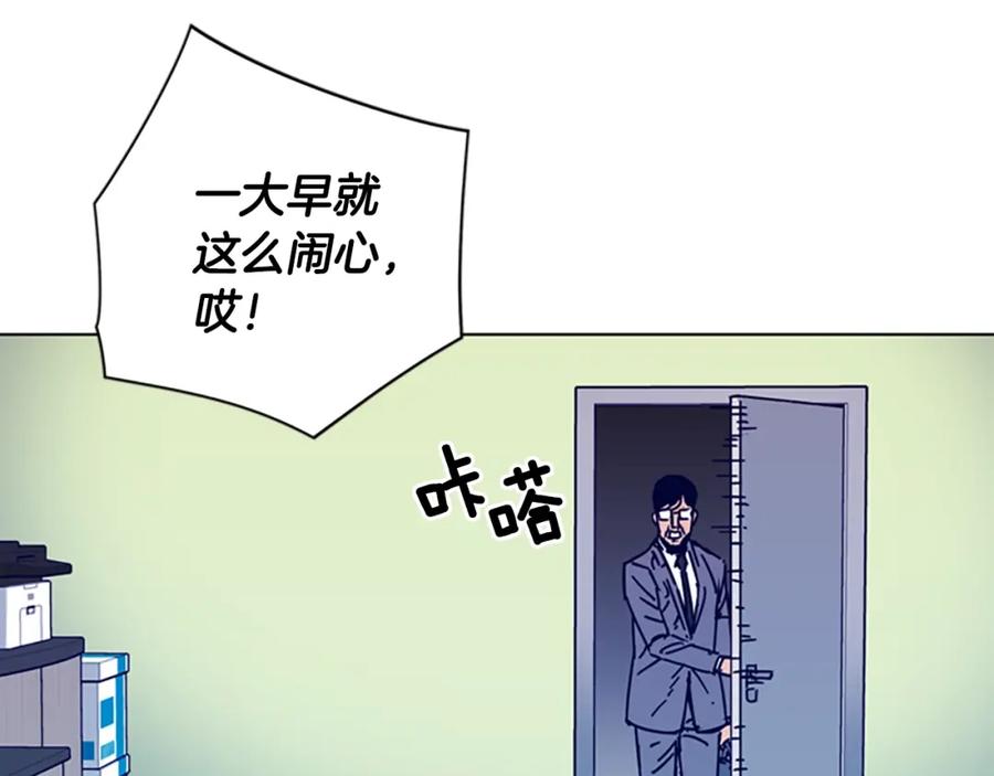 《清道夫K》第6话 以牙还牙 第31页