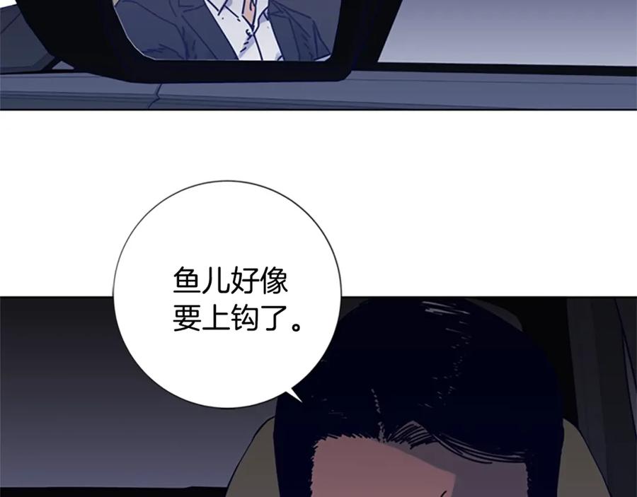 《清道夫K》第6话 以牙还牙 第2页