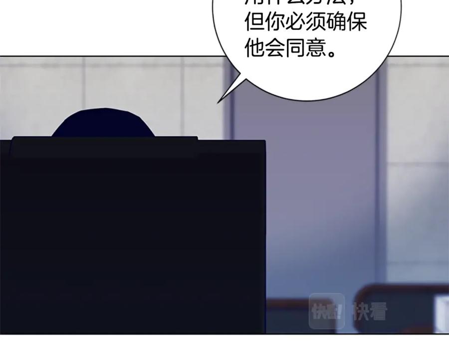 《清道夫K》第6话 以牙还牙 第11页