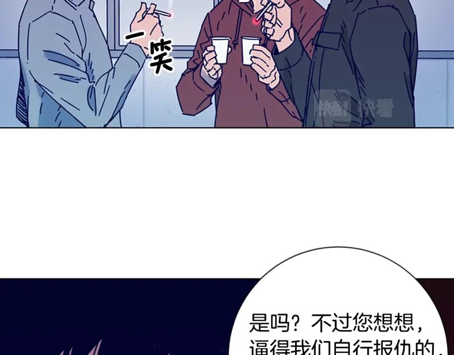《清道夫K》第6话 以牙还牙 第90页