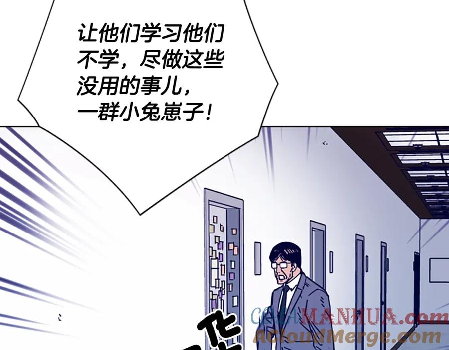 《清道夫K》第6话 以牙还牙 第29页